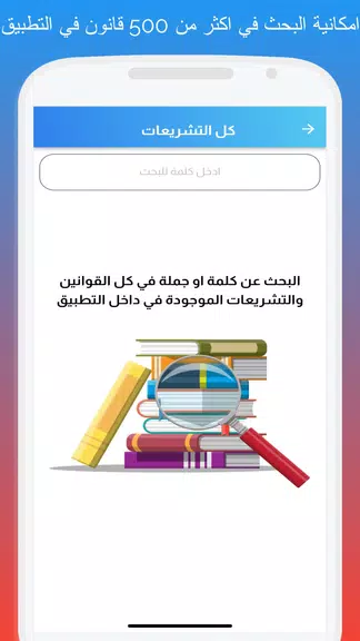 القوانين العراقية - قانونجي Screenshot 3