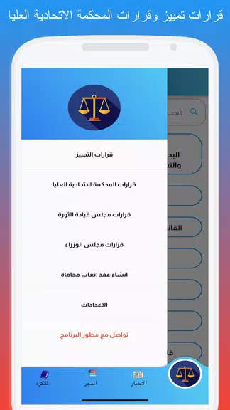 القوانين العراقية - قانونجي Screenshot 2