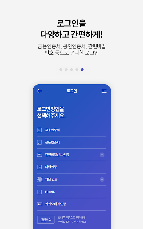 KDB생명 모바일창구 Screenshot 1