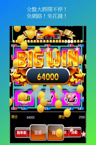 Slot Machine Super 8 Casino Screenshot 2