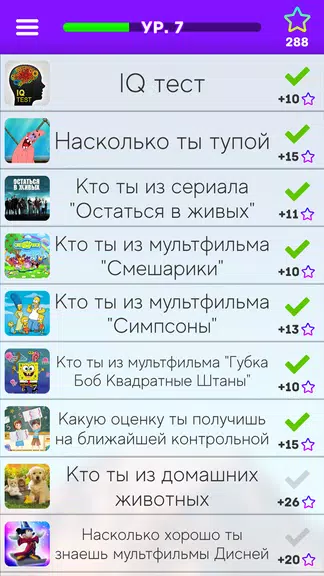 Тесты: Кто ты из? Screenshot 1 