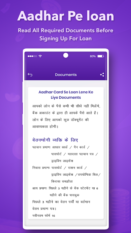 Get Loan on Aadhar Card Guide Screenshot 4