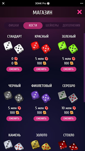 ЗОНК Про Screenshot 3