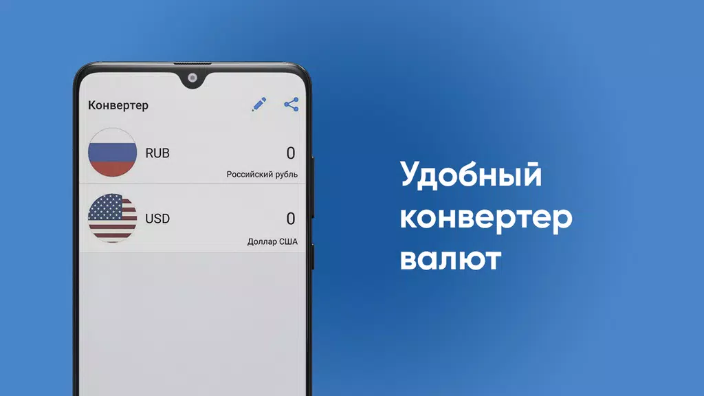 Курс валют - валюта и другое Screenshot 2 