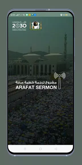 Arafat Sermon Screenshot 4 