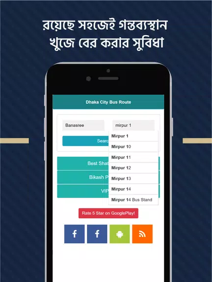 Dhaka City Bus Route & Service Screenshot 3 