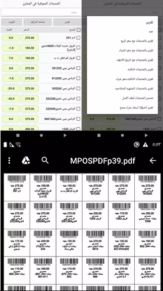 MicroPOS لإدارة حسابات المتاجر Screenshot 3 