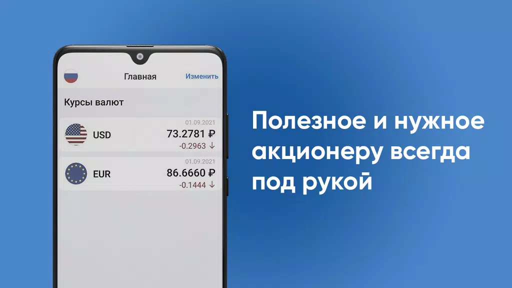 Курс валют - валюта и другое Screenshot 4 