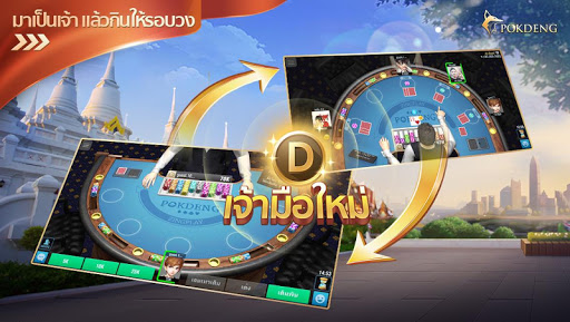 ป๊อกเด้ง - Pokdeng 3D - ZingPlay Screenshot 2 