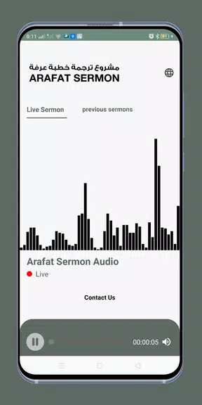 Arafat Sermon Screenshot 2 