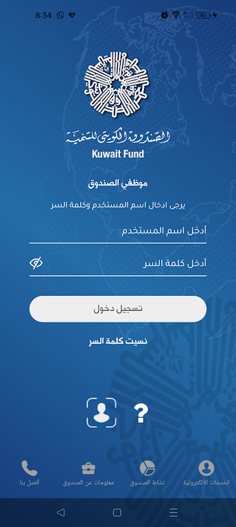 Kuwait Fund Screenshot 1