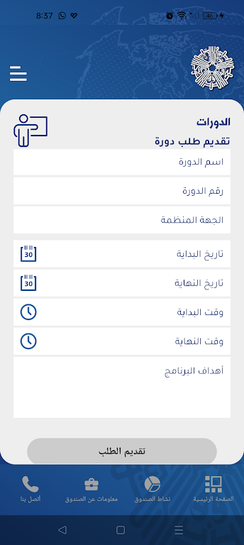 Kuwait Fund Screenshot 4