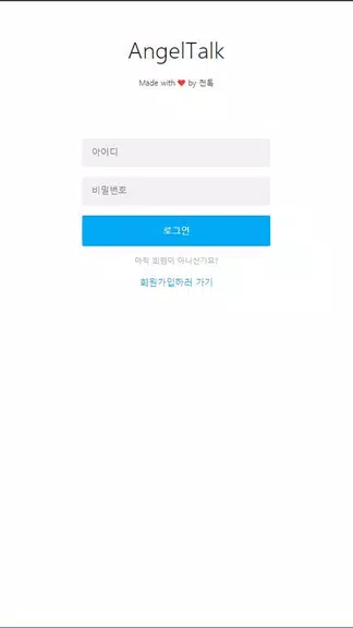 참새톡 : 무료채팅, 친구사귀기 Screenshot 2