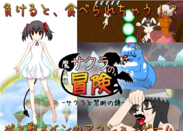 Demon Angel SAKURA -The Forbidden Mirror Screenshot 3 