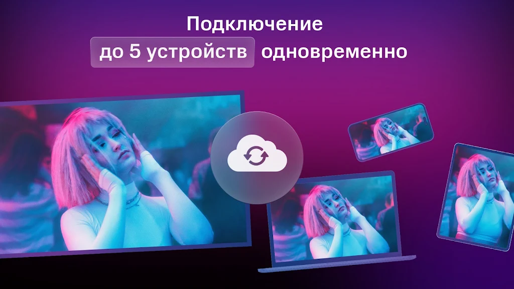 KION – фильмы, сериалы и тв Screenshot 37