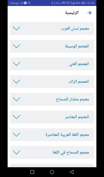 المتدبر القرآني Screenshot 9