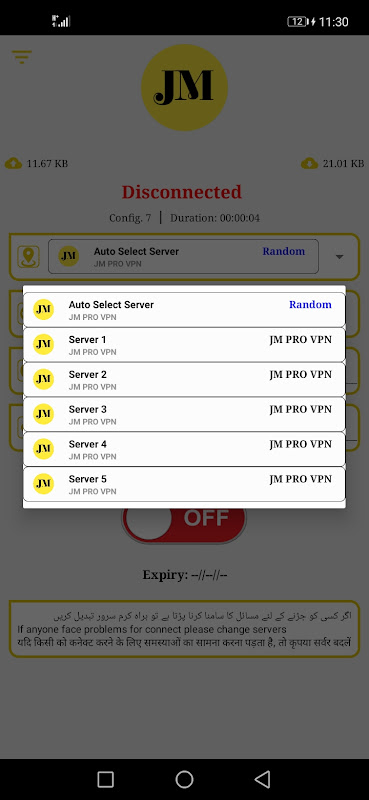 SM PROXY VPN Screenshot 1