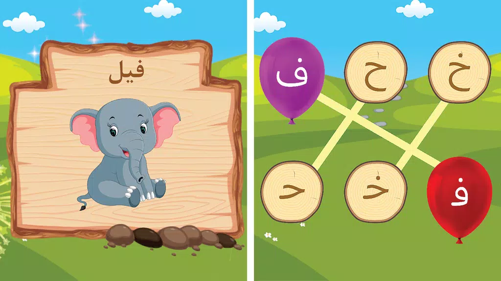 الفبای فارسی (Farsi alphabet) Screenshot 4