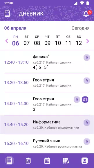 ЭПОС Screenshot 1 