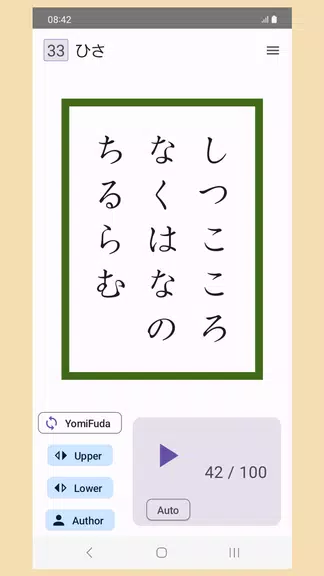 Hyakunin Isshu - Wasuramoti Screenshot 2