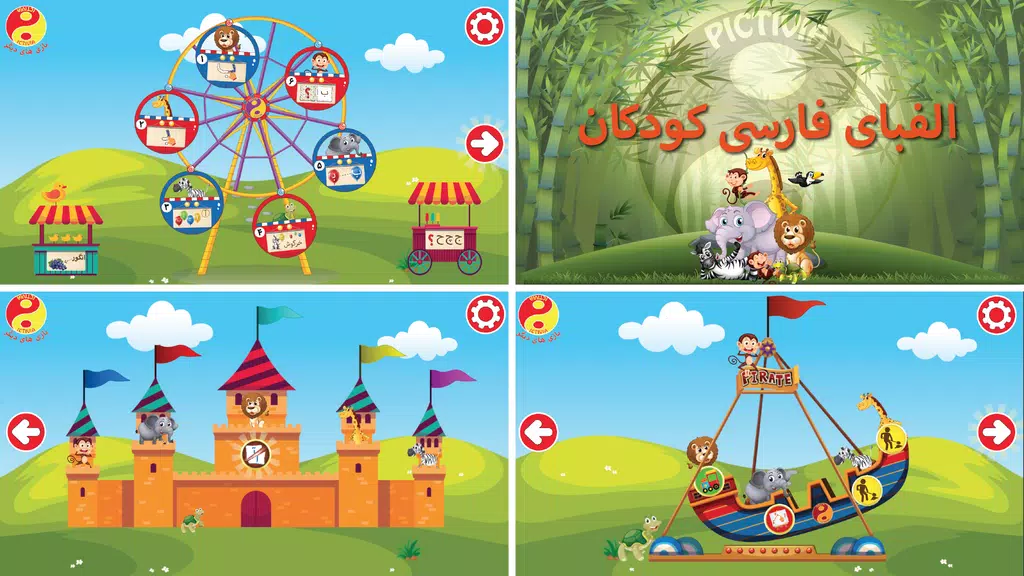 الفبای فارسی (Farsi alphabet) Screenshot 2