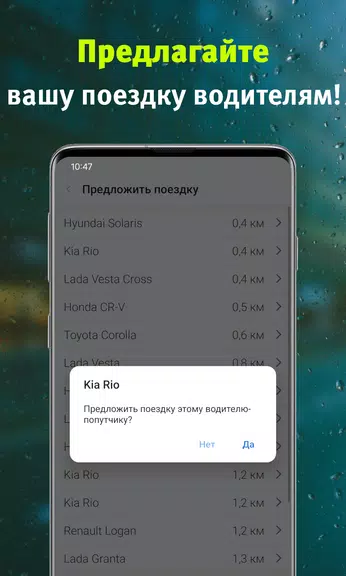 AvtoLiga – Ridesharing Screenshot 4 