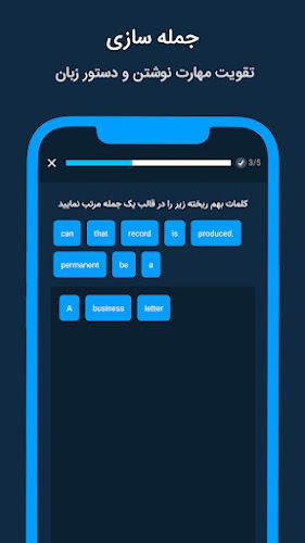 Expert | آموزش زبان انگلیسی Screenshot 6 