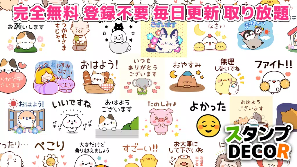 Many Cute Stickers Stamp@DECOR Screenshot 1