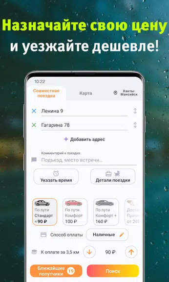 AvtoLiga – Ridesharing Screenshot 1 