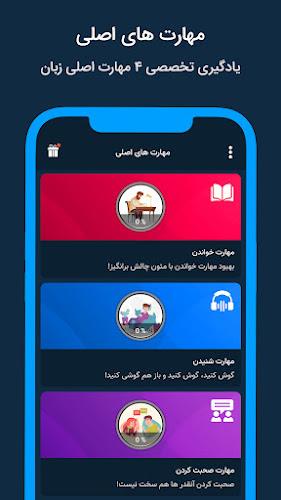 Expert | آموزش زبان انگلیسی Screenshot 1 