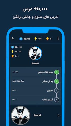 Expert | آموزش زبان انگلیسی Screenshot 11 