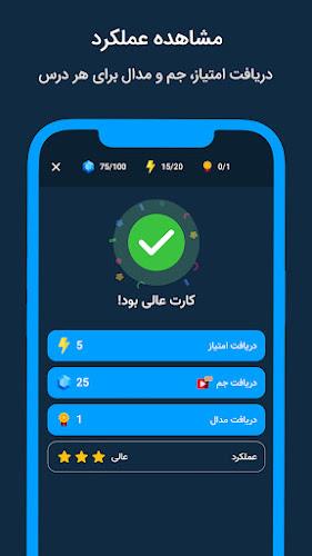 Expert | آموزش زبان انگلیسی Screenshot 16 