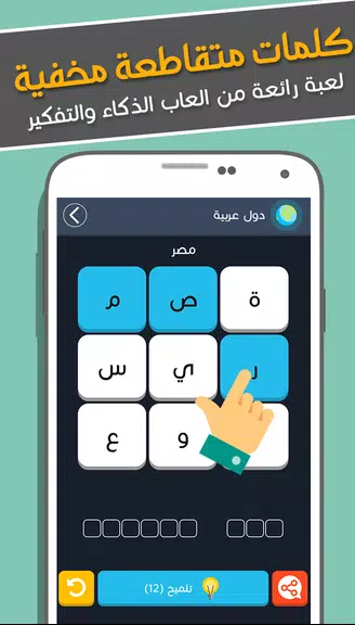 كلمات متقاطعة مخفية لعبة كلمات Screenshot 4 