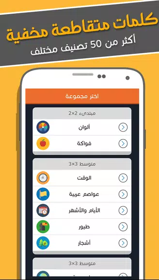 كلمات متقاطعة مخفية لعبة كلمات Screenshot 2 