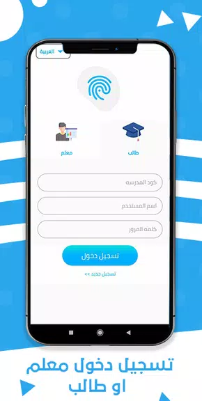 مدارسكم Screenshot 2