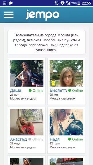 Секс Знакомства и Общение Screenshot 3