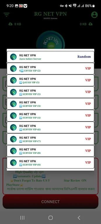 RG NET VPN Screenshot 4