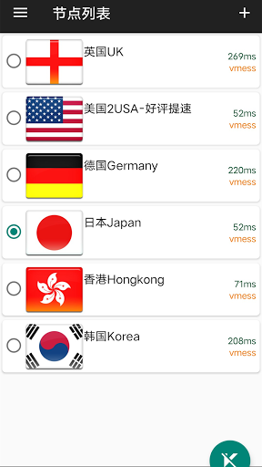 51VPN Free and Unlimited Hongkong Japan nodes Screenshot 1