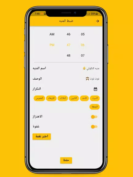 كتكوتي - Katkoty Screenshot 2 