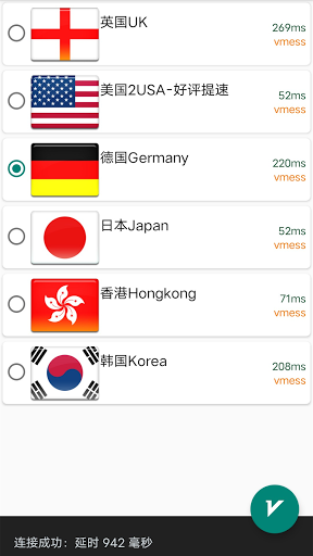 51VPN Free and Unlimited Hongkong Japan nodes Screenshot 3