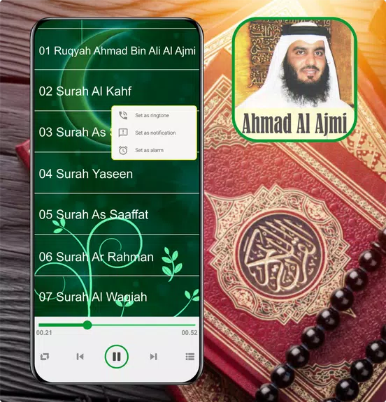 Ruqyah : Ahmad Bin Ali Al Ajmi Screenshot 1 