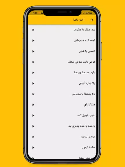 كتكوتي - Katkoty Screenshot 3