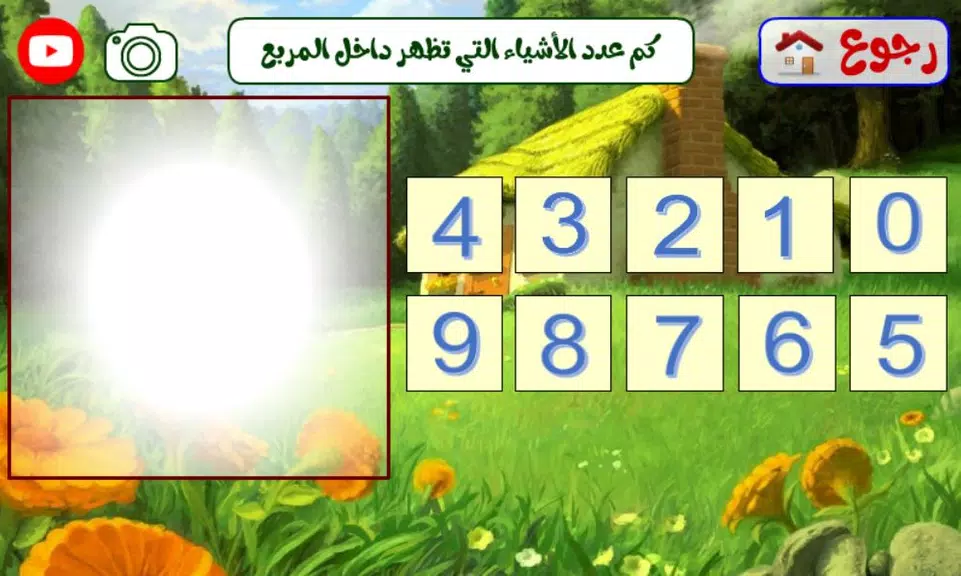 First Grade Math App Screenshot 4 