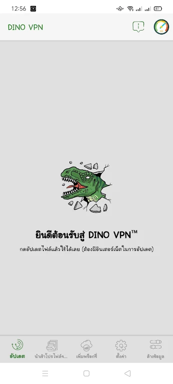 DINO VPN Screenshot 1