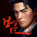 범:낭만의 시대 APK