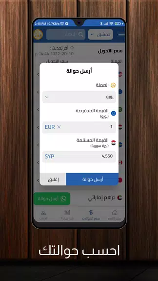 الليرة اليوم ليرات lirat Screenshot 3