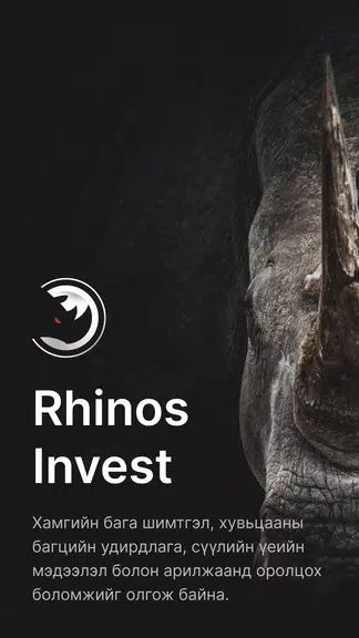 RhinosInvest Screenshot 1