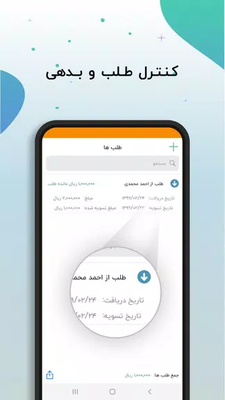 دخل و خرج : مدیریت مالی ساده Screenshot 4