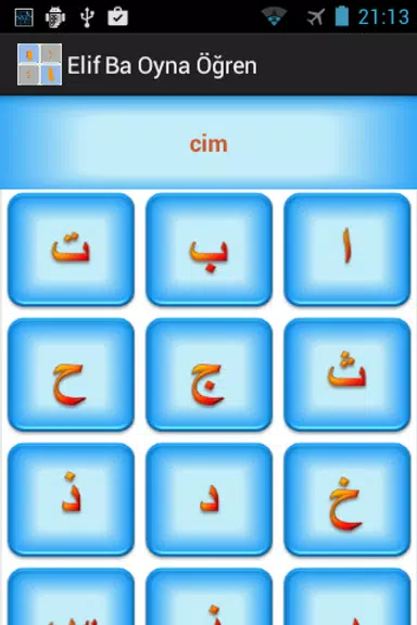Elif Ba Oynayarak Öğren Sesli Screenshot 3