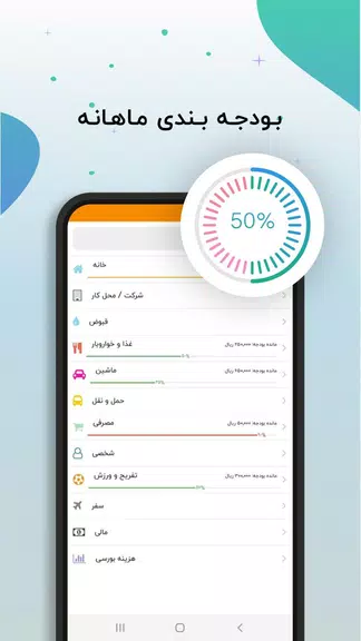 دخل و خرج : مدیریت مالی ساده Screenshot 3
